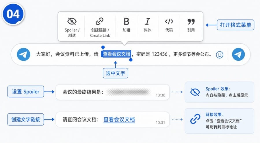 Telegram 消息功能教程 - step 3